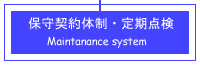 Maintenance system